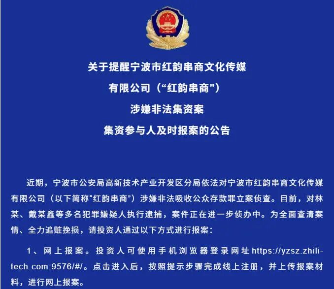 反诈警示图片