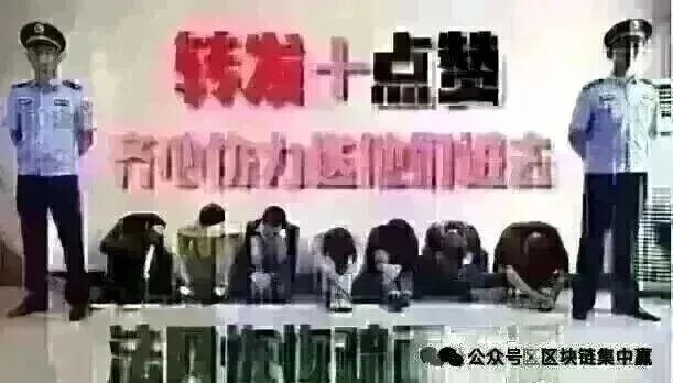 反诈警示图片