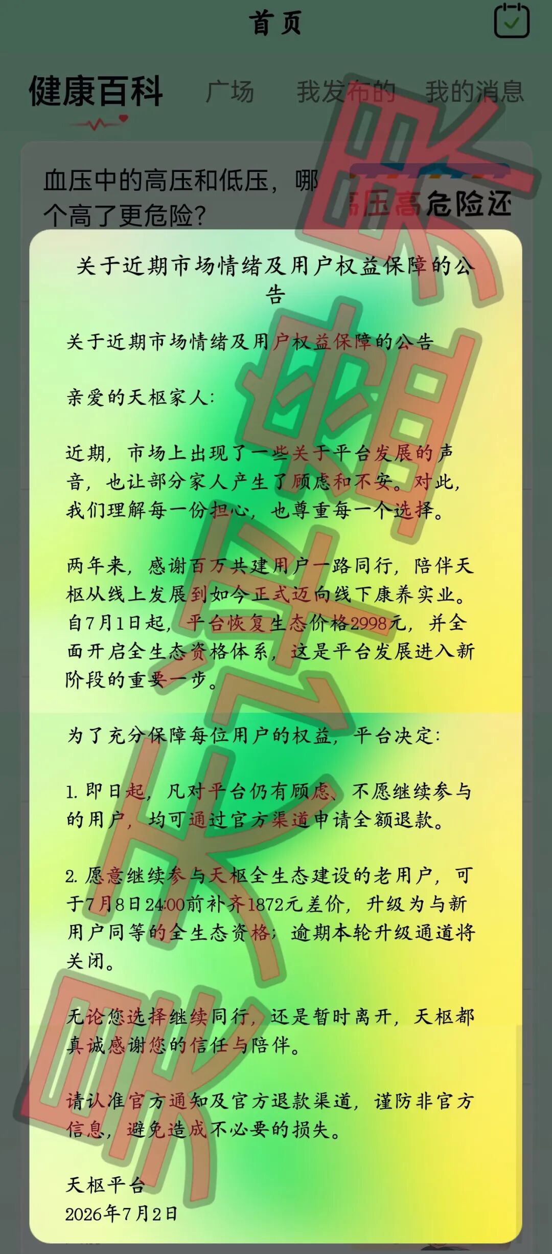原文相关图片8