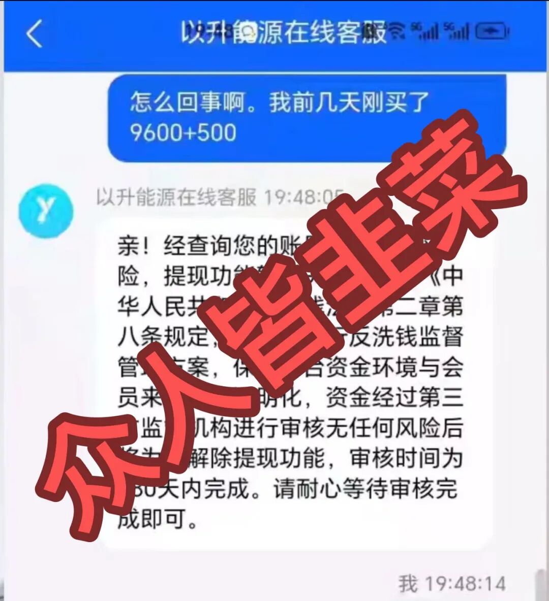 反诈警示图片