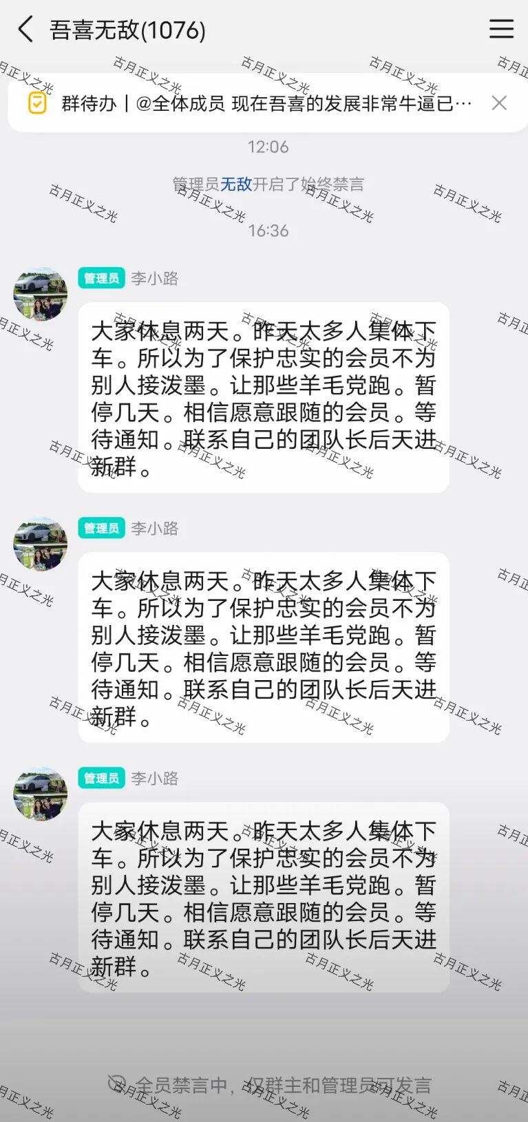 吾喜商城抢单寄售互助盘骗局已崩盘，警惕二次收割