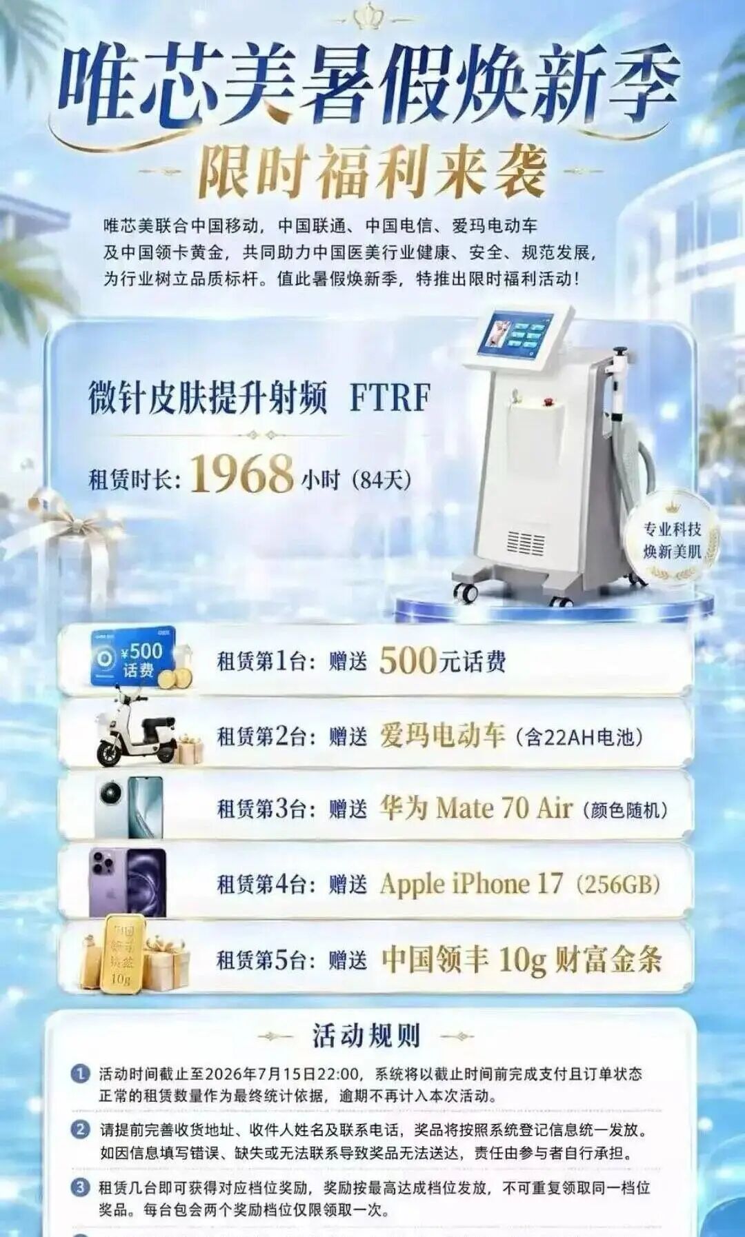 唯芯美云租机新势力国际等10个平台都是资金盘虚拟币传销骗局 已有多个平台崩盘