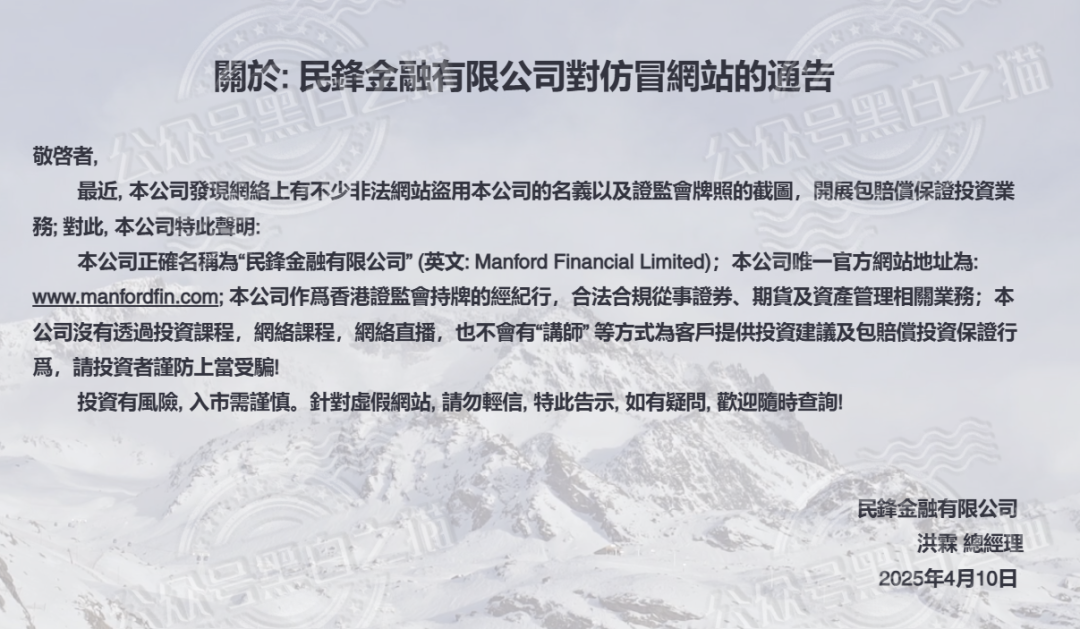 反诈警示图片